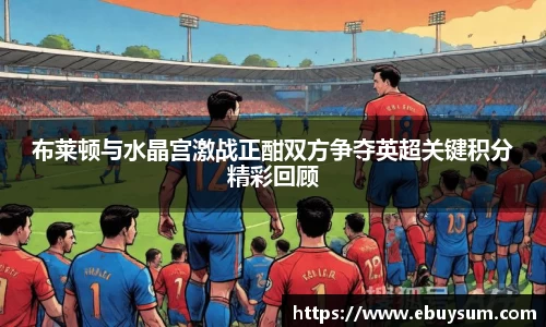 意昂体育官方网站